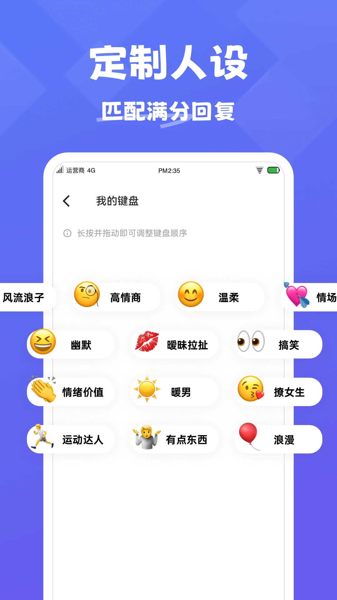 情话精灵