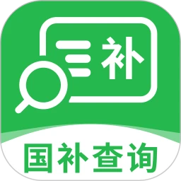 国省补查询