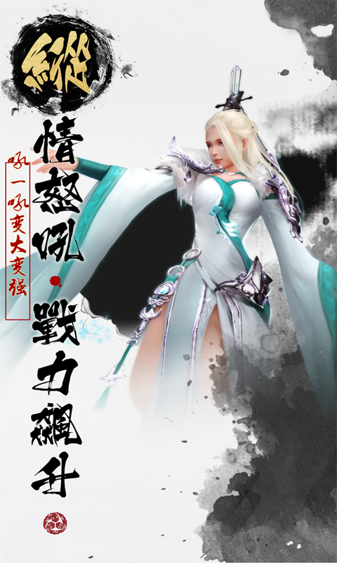 九界伏魔录