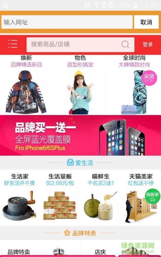 购物浏览器 购物浏览器