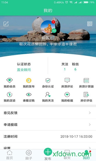我的房宝宝