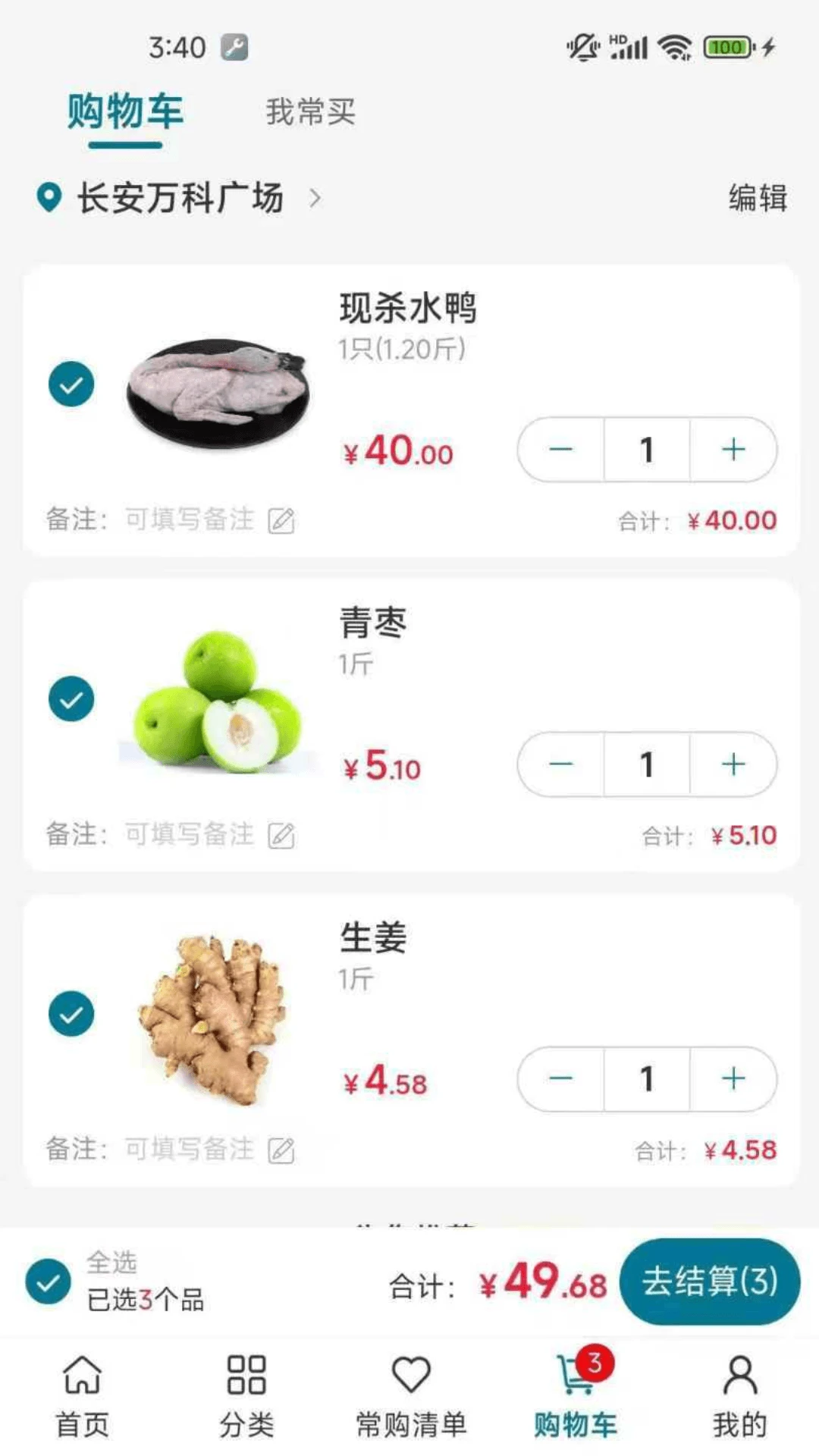 菜大侠 菜大侠