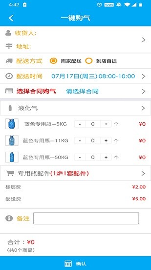 银瓶管家