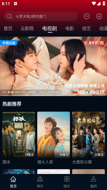 赤兔视频纯净版 精简版v1.1.7