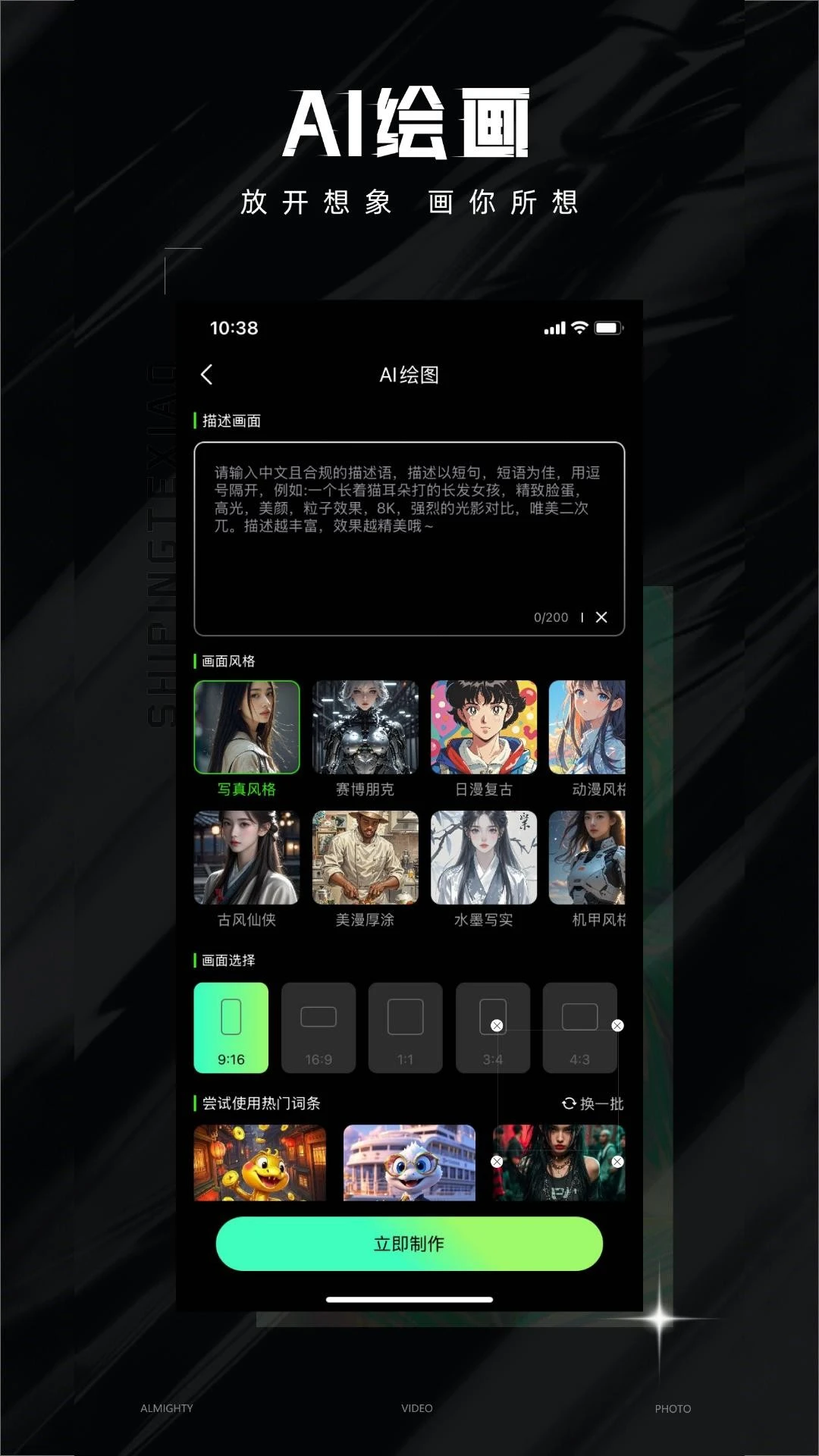 爆款AI大师