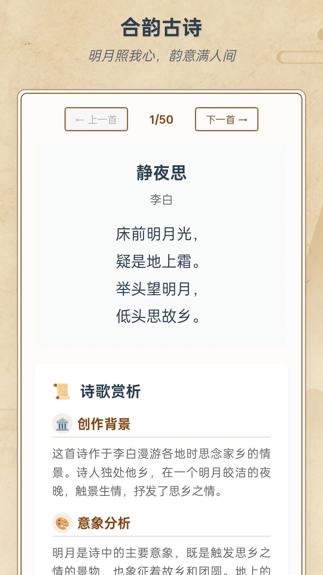 经典合韵