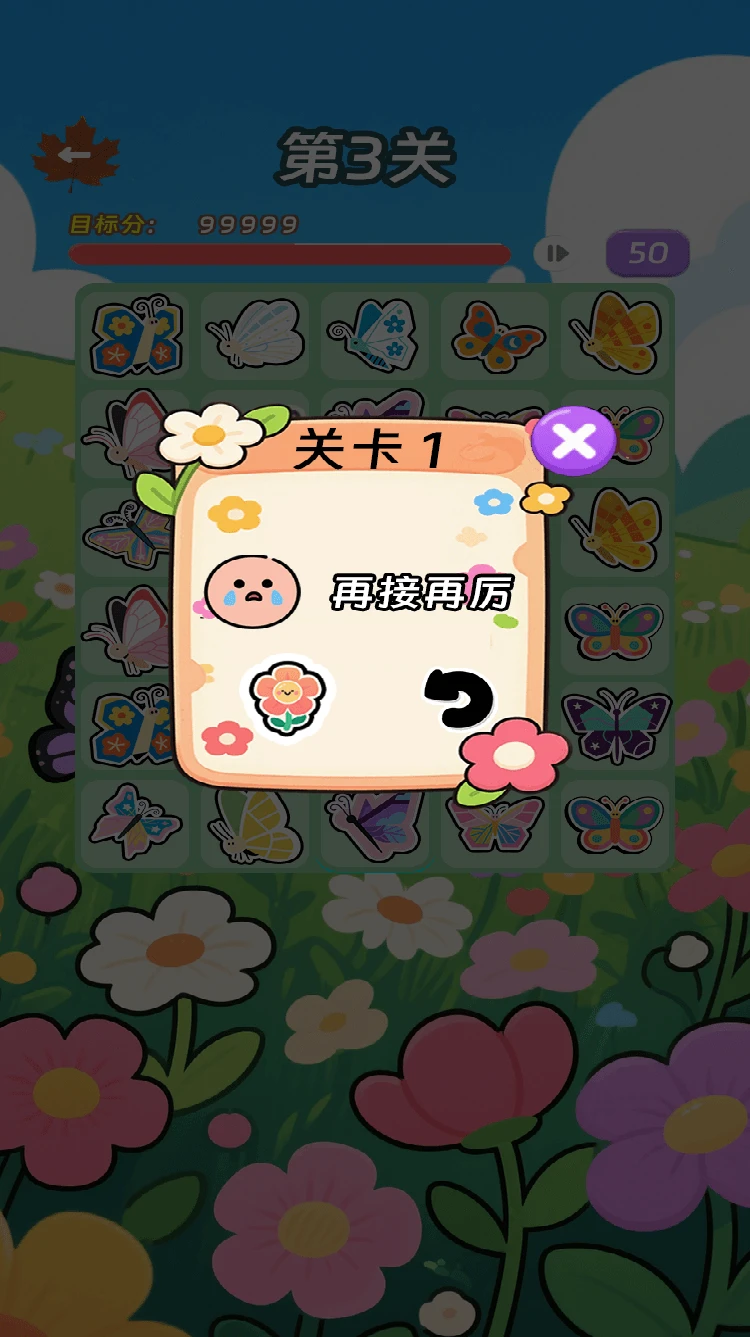 绚丽之蝶