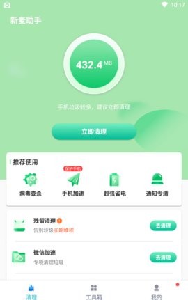 新麦助手 新麦助手