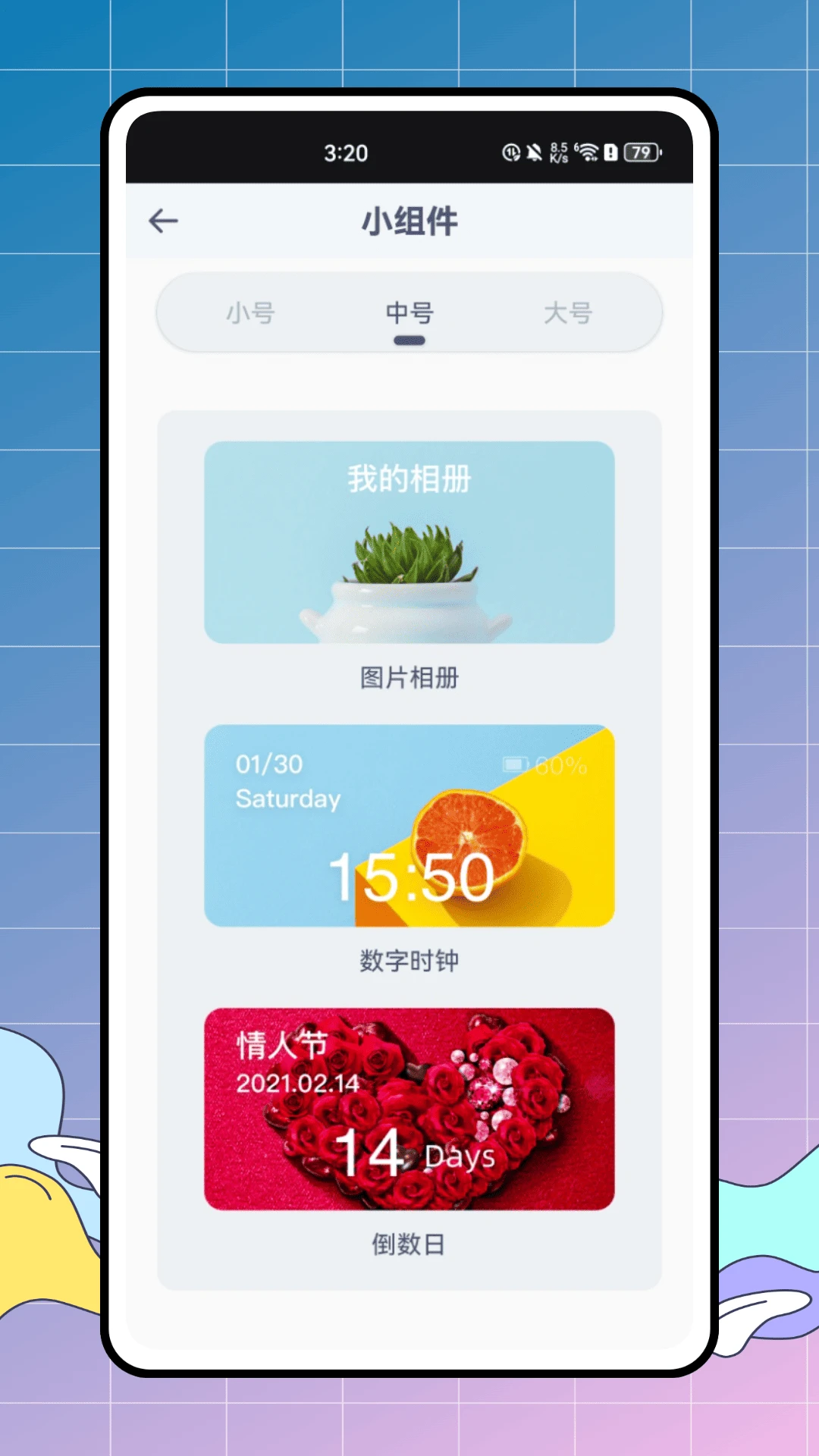 Tracking组件工具