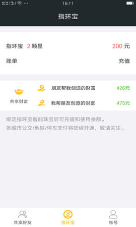 指环宝