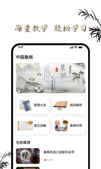 欢喜象棋官方版