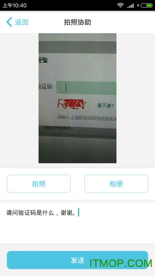我是你的眼