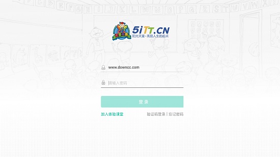 天童云课堂