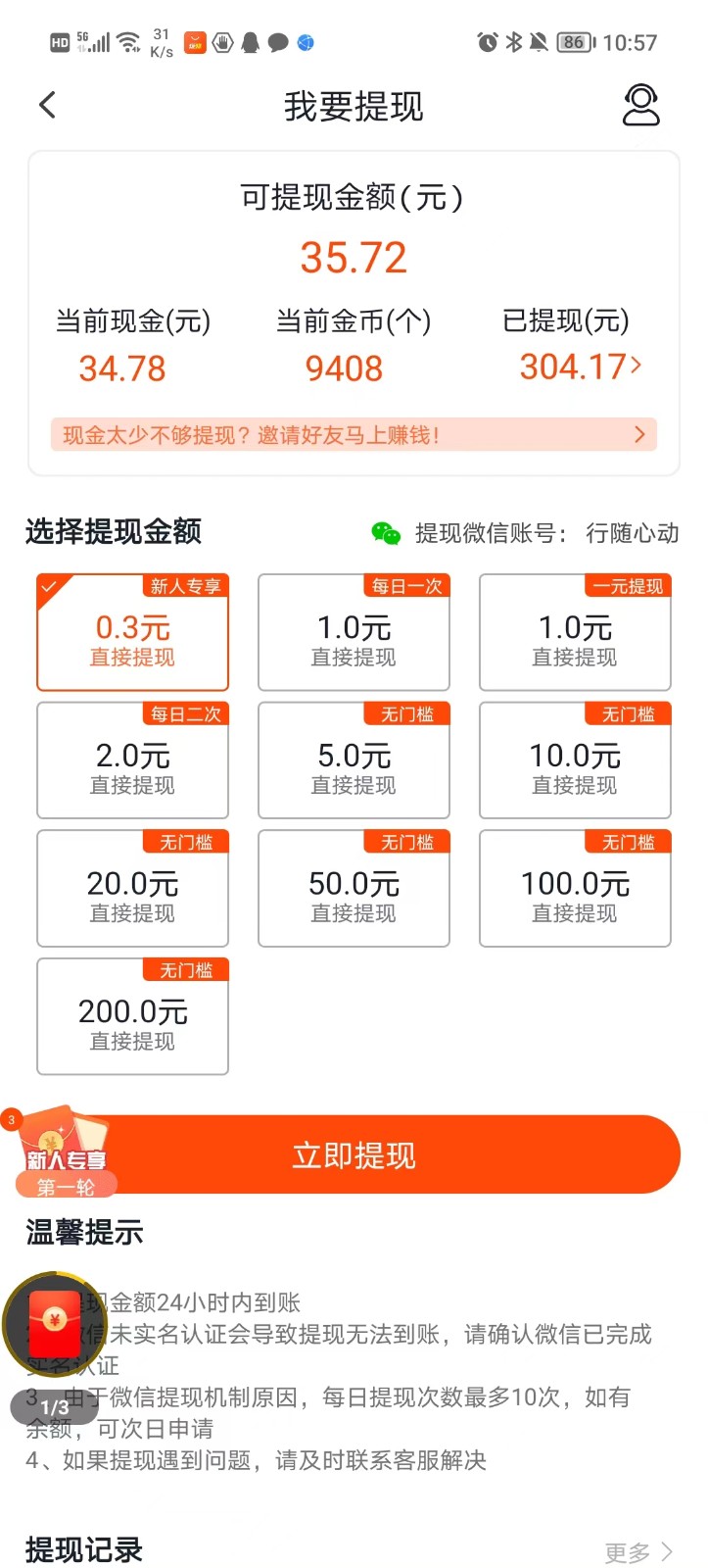 玩赚部落