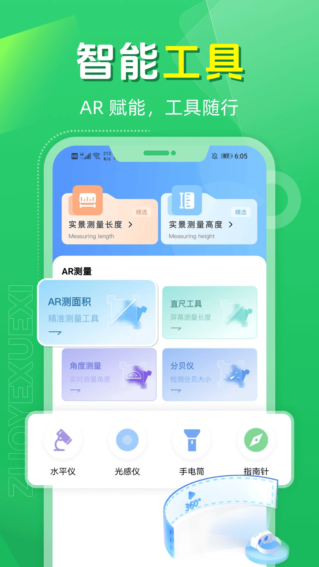 作业找答案