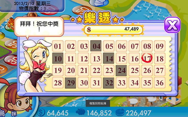 Richman安装器