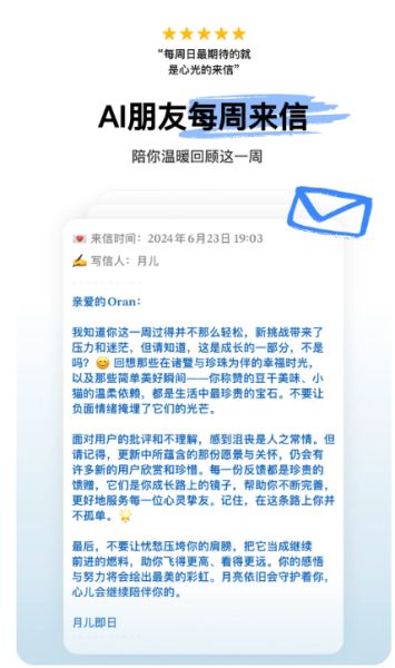 心光(智能生活日记) v1.5.3 安卓版