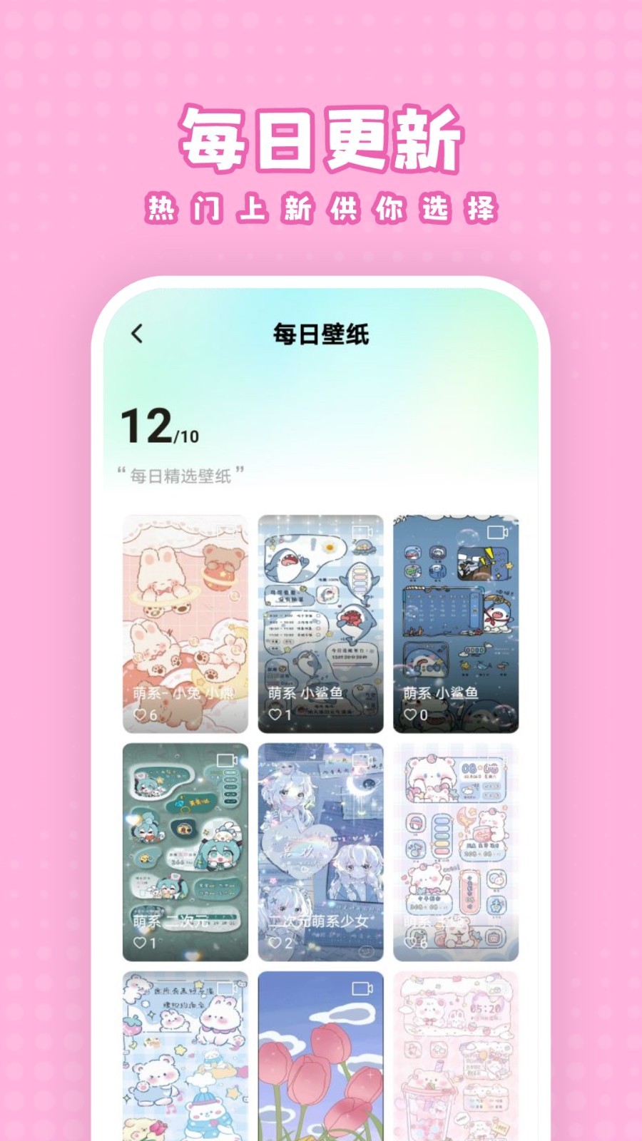 白桃壁纸免费软件 白桃壁纸免费软件