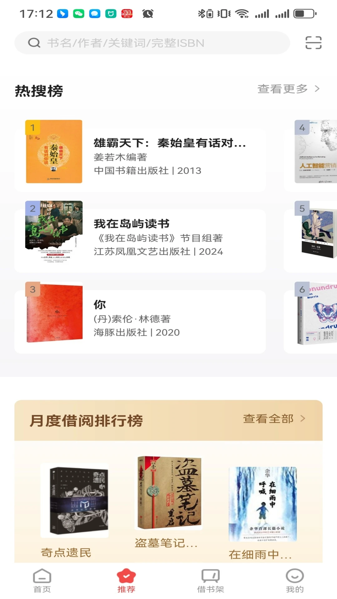 万卷府抵