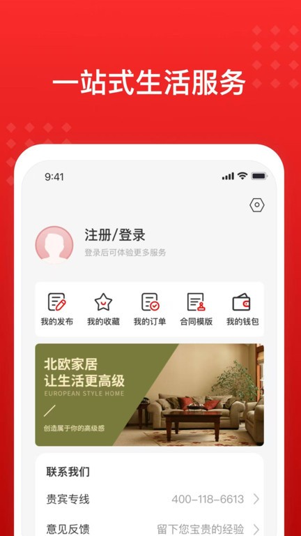 广厦网 广厦网