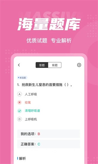 母婴保健技术服务人员考试聚题库