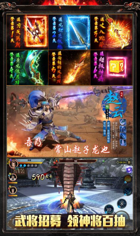 造梦三国志