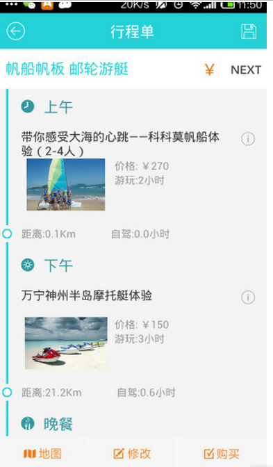 爱哪哪