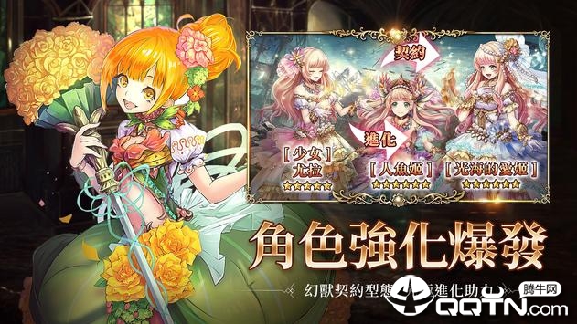 幻兽契约