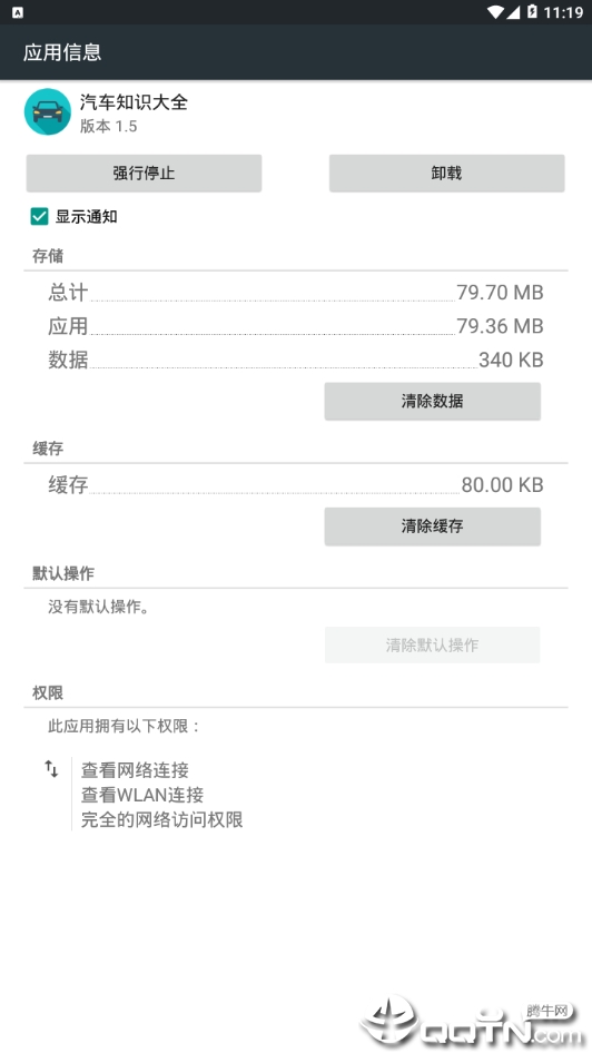 汽车知识大全 汽车知识大全