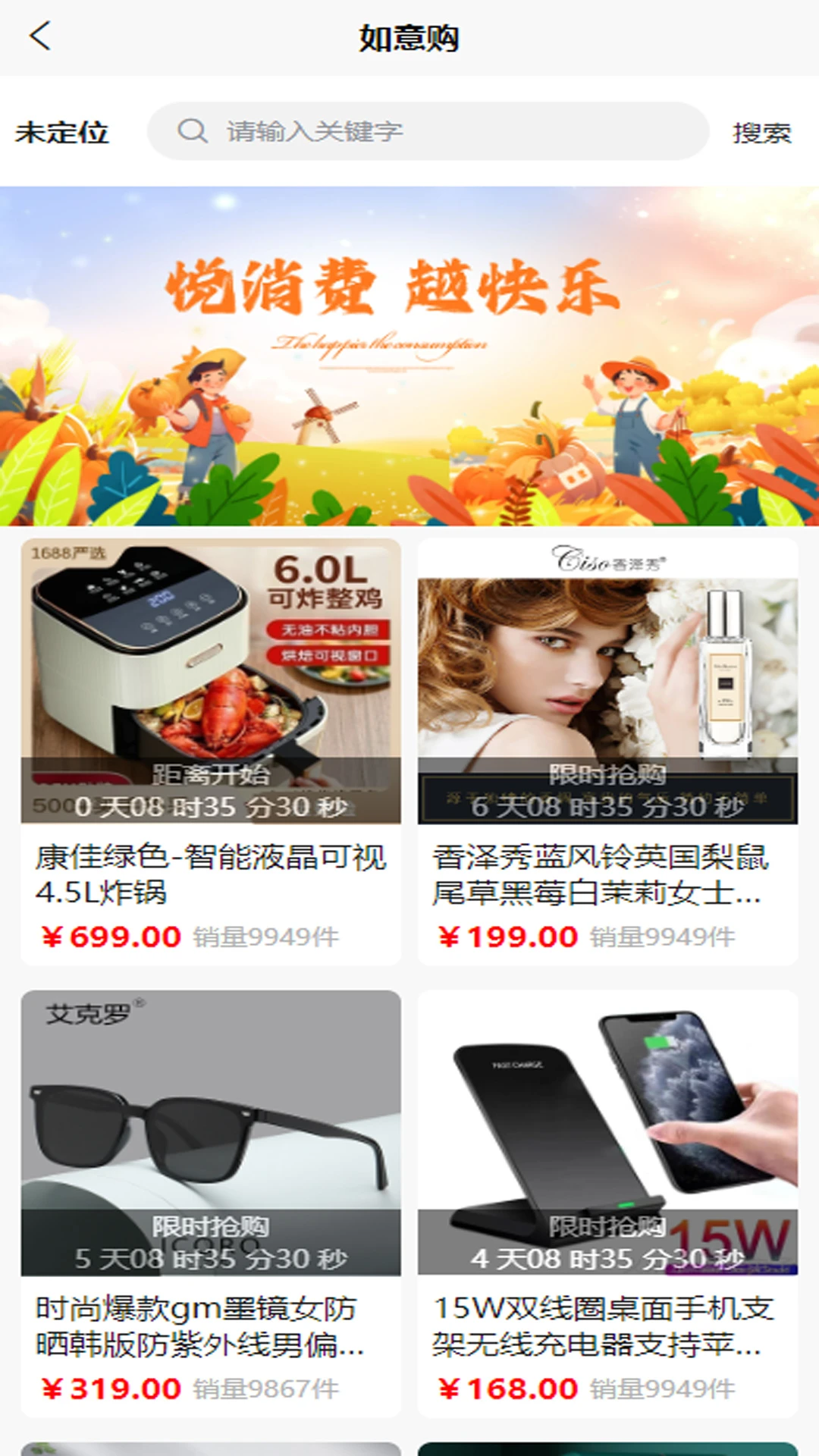 369如意惠 369如意惠