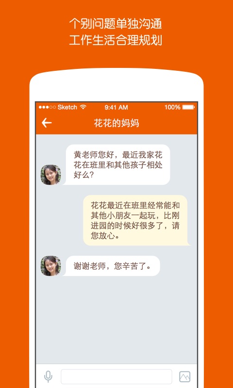 乖乖老师版