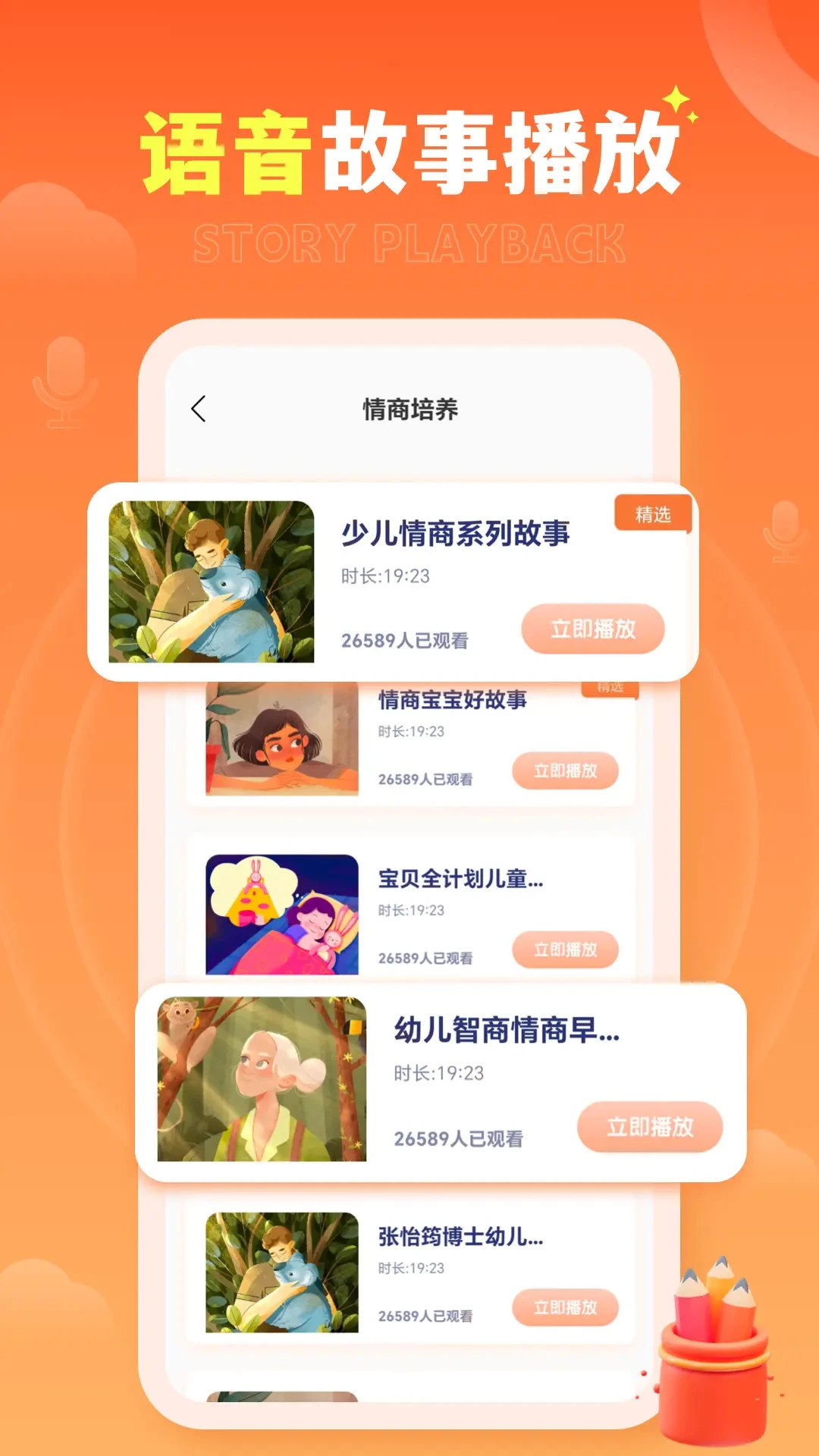 家有优教软件
