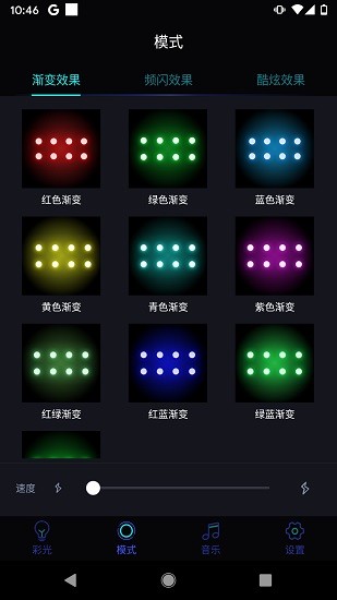 CKCP氛围灯