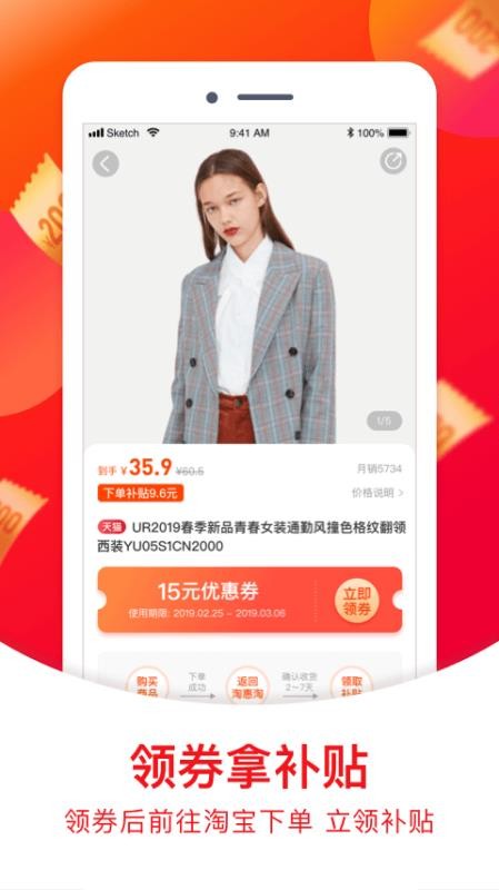 淘惠淘 淘惠淘