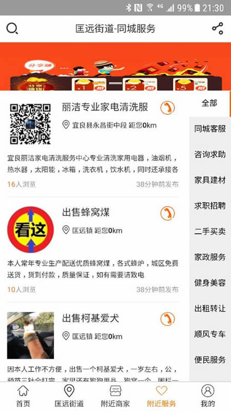 弹个信息 弹个信息