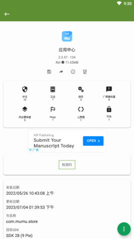 apk提取器手机版