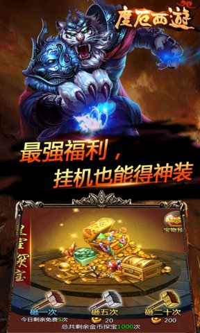 度厄西游游戏