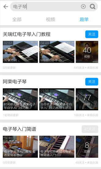 电子琴入门教程视频 电子琴入门教程视频