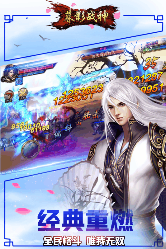 狂飙卡车赛
