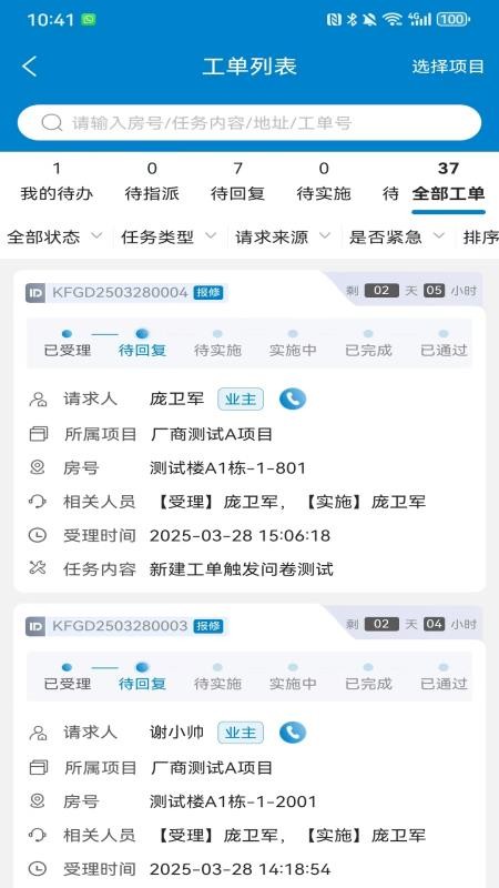 中建管家 中建管家