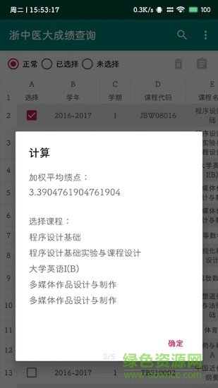 浙中医大