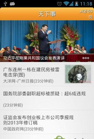 看江苏 看江苏