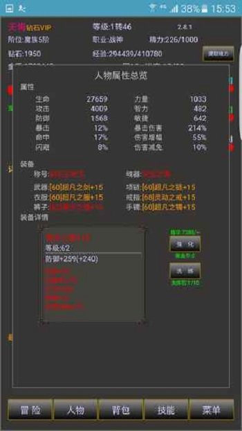 战三界