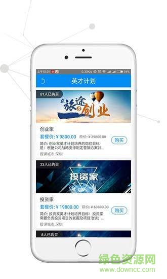 CEO课堂