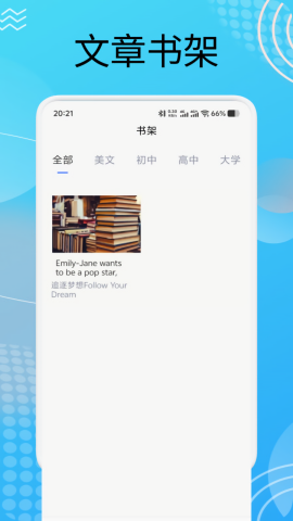 每日英语点读宝