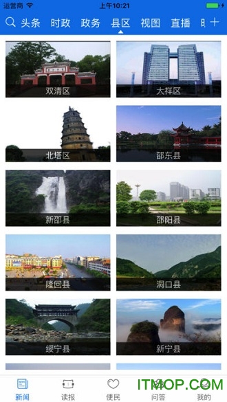 云邵阳