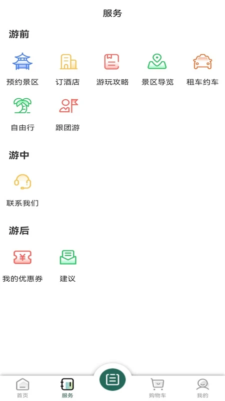 昭君旅游