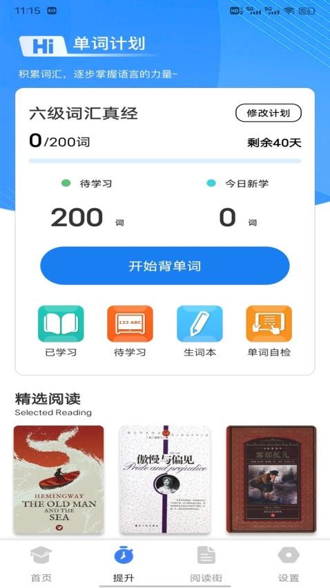 细水长流慢慢学