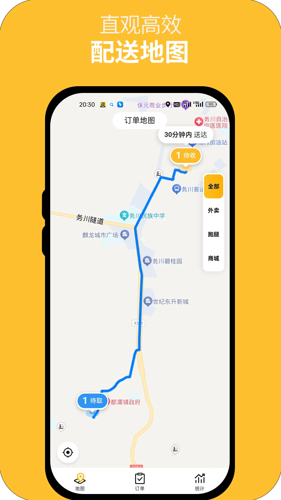 丹砂骑手