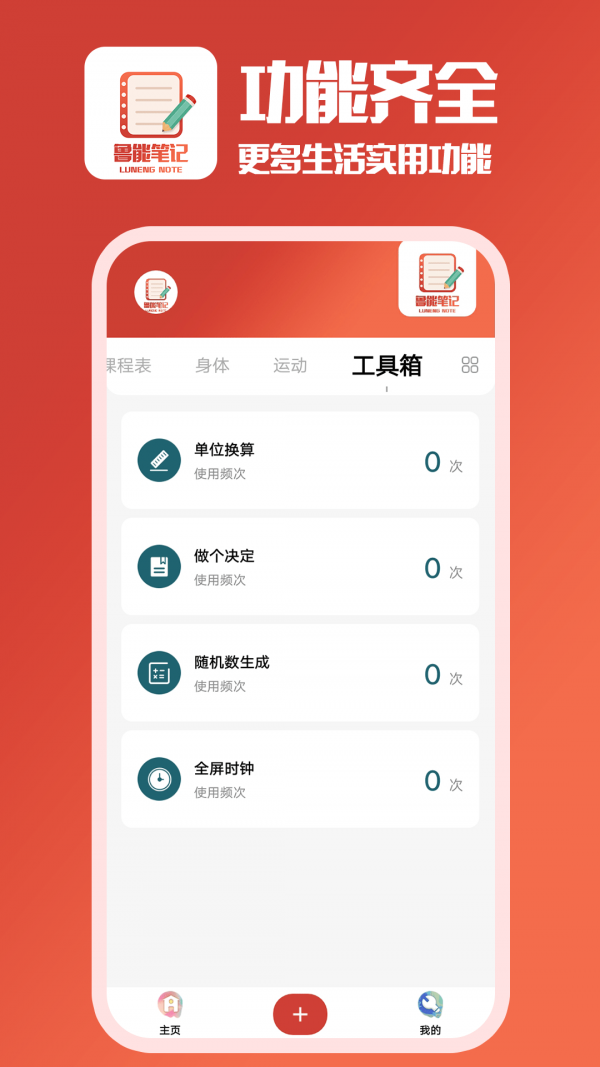 鲁能笔记 鲁能笔记